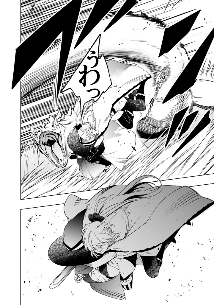 DORAKEN・CODE 訳ありの竜と呪われた姫 第2話 - 10