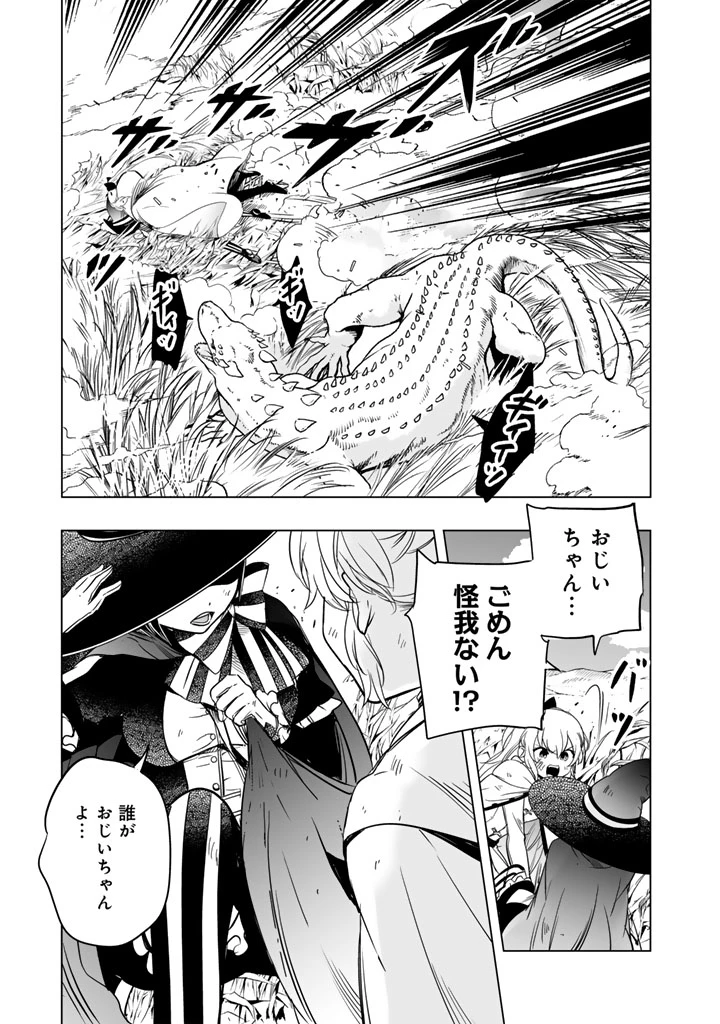 DORAKEN・CODE 訳ありの竜と呪われた姫 第2話 - 11