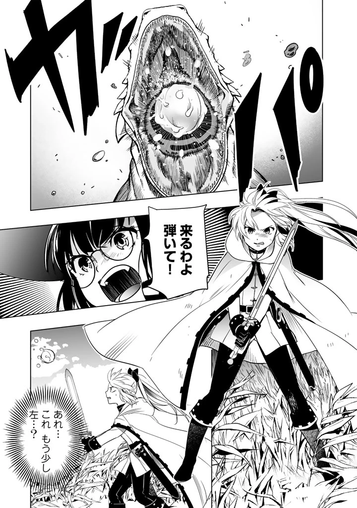 DORAKEN・CODE 訳ありの竜と呪われた姫 第2話 - 13