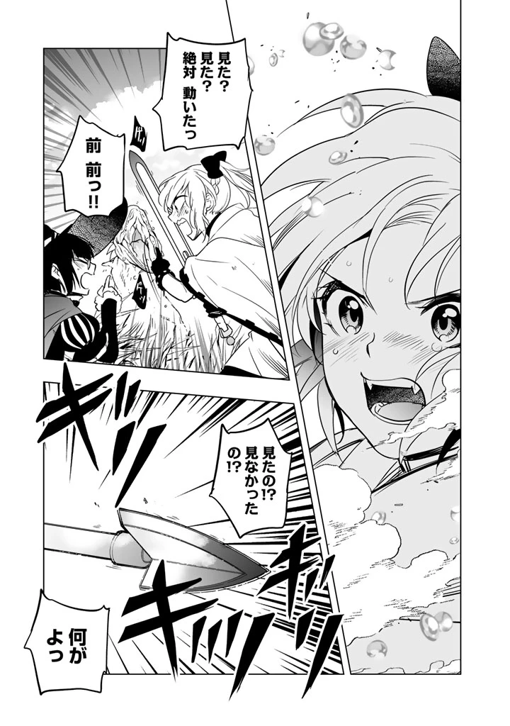 DORAKEN・CODE 訳ありの竜と呪われた姫 第2話 - 15