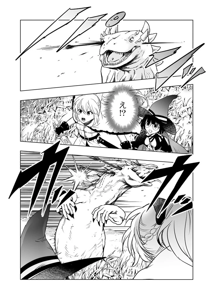 DORAKEN・CODE 訳ありの竜と呪われた姫 第2話 - 16