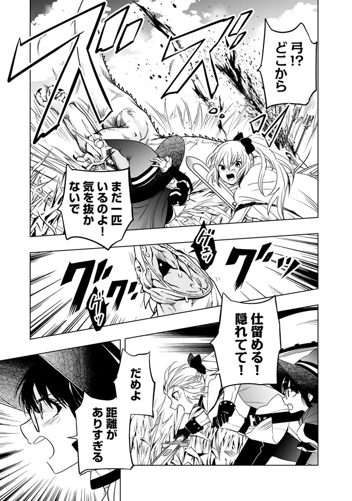 DORAKEN・CODE 訳ありの竜と呪われた姫 第2話 - 17