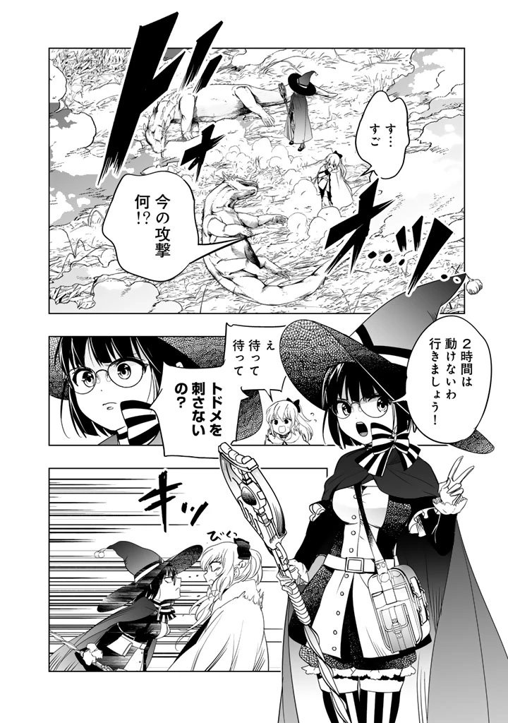 DORAKEN・CODE 訳ありの竜と呪われた姫 第2話 - 20