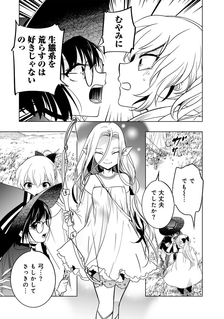 DORAKEN・CODE 訳ありの竜と呪われた姫 第2話 - 21