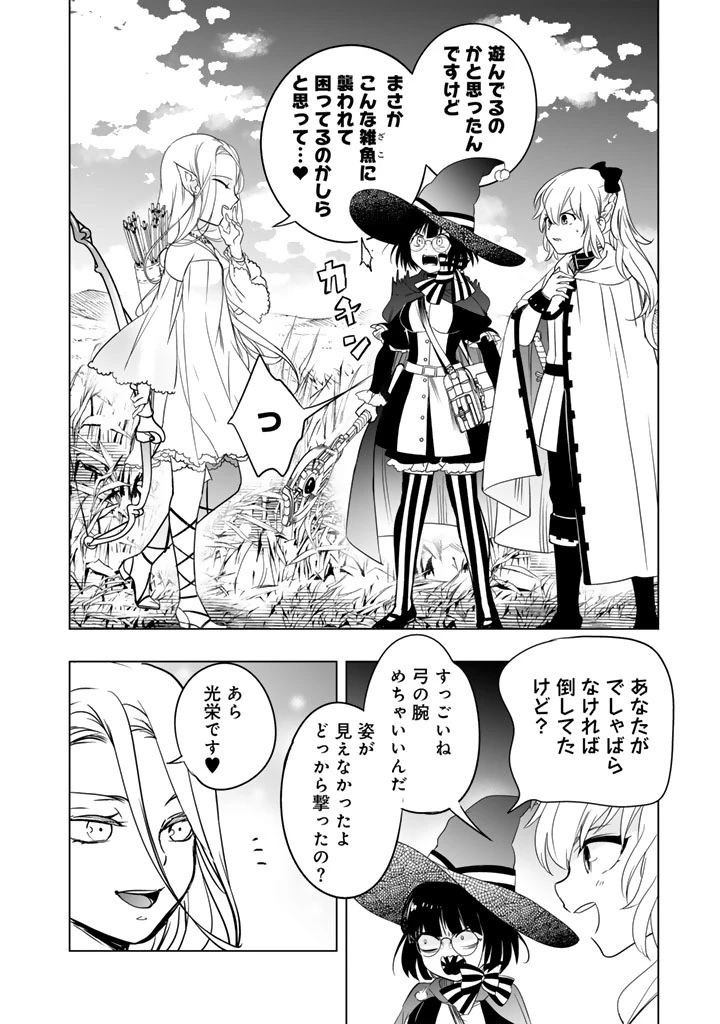 DORAKEN・CODE 訳ありの竜と呪われた姫 第2話 - 22