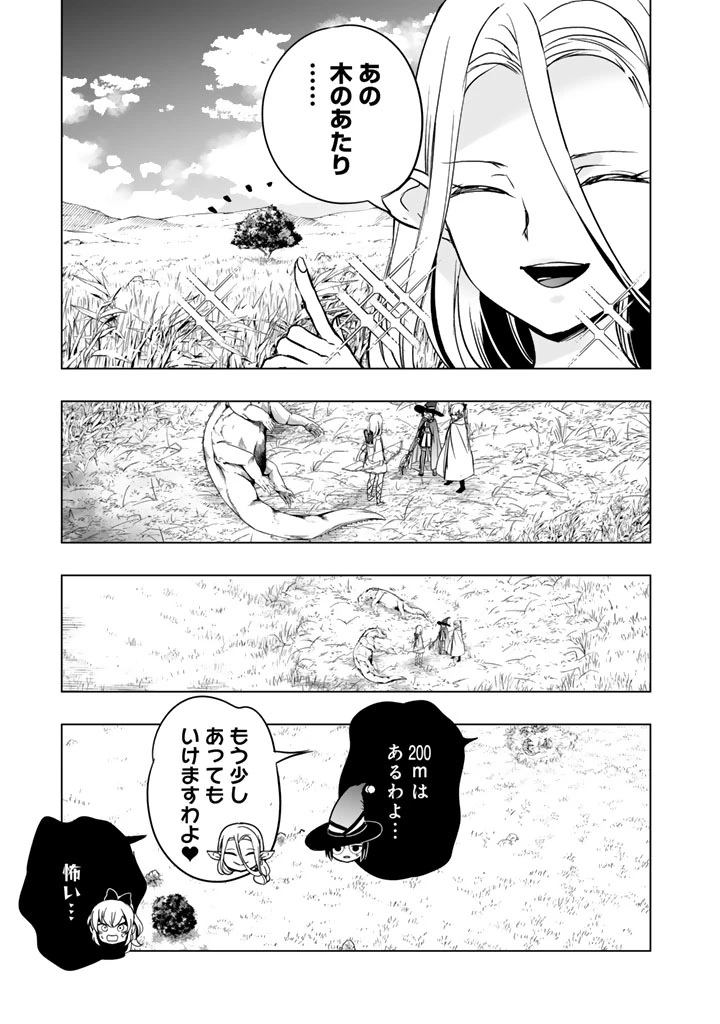 DORAKEN・CODE 訳ありの竜と呪われた姫 第2話 - 23