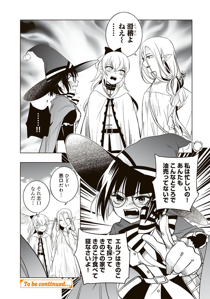 DORAKEN・CODE 訳ありの竜と呪われた姫 第2話 - 26