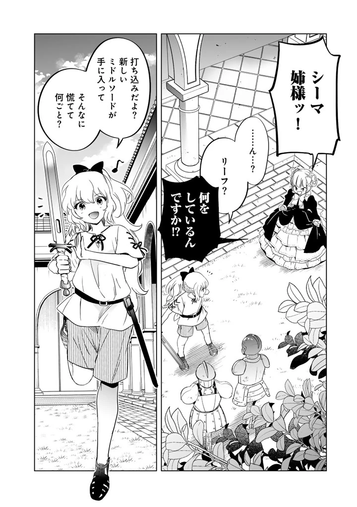 DORAKEN・CODE 訳ありの竜と呪われた姫 第1話 - 4