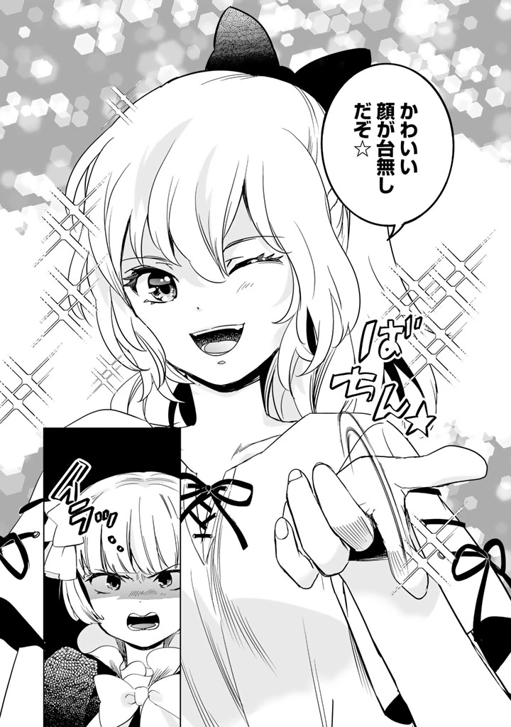 DORAKEN・CODE 訳ありの竜と呪われた姫 第1話 - 5