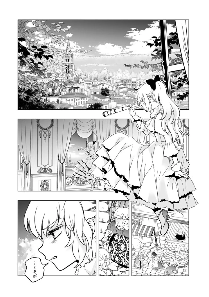 DORAKEN・CODE 訳ありの竜と呪われた姫 第1話 - 11