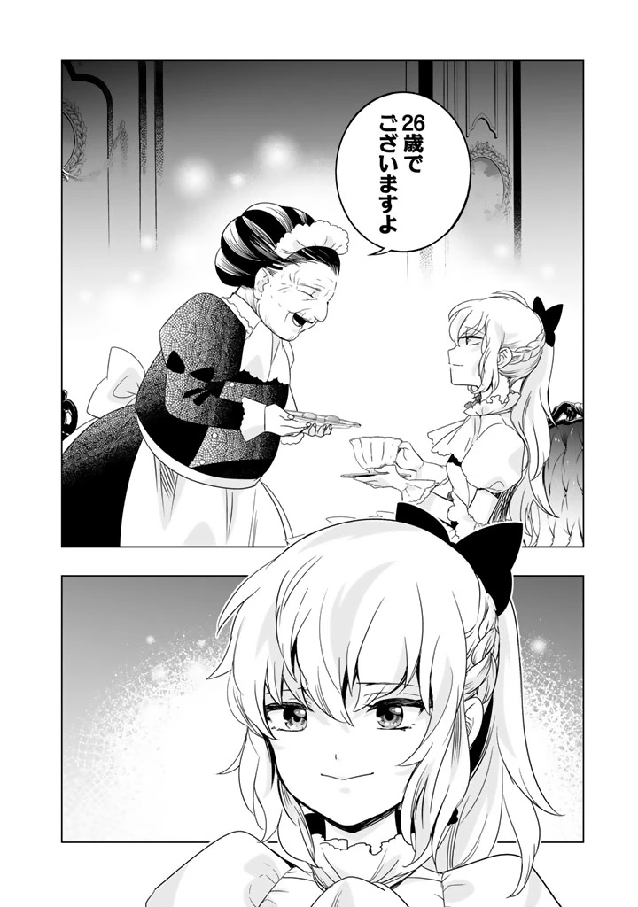 DORAKEN・CODE 訳ありの竜と呪われた姫 第1話 - 14