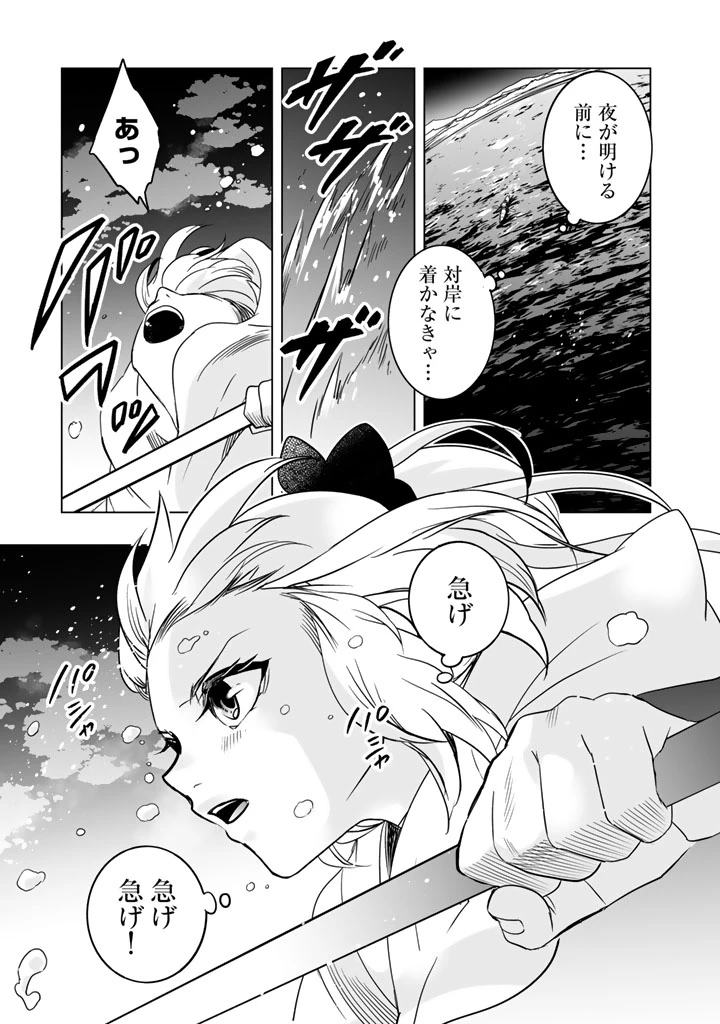 DORAKEN・CODE 訳ありの竜と呪われた姫 第1話 - 19