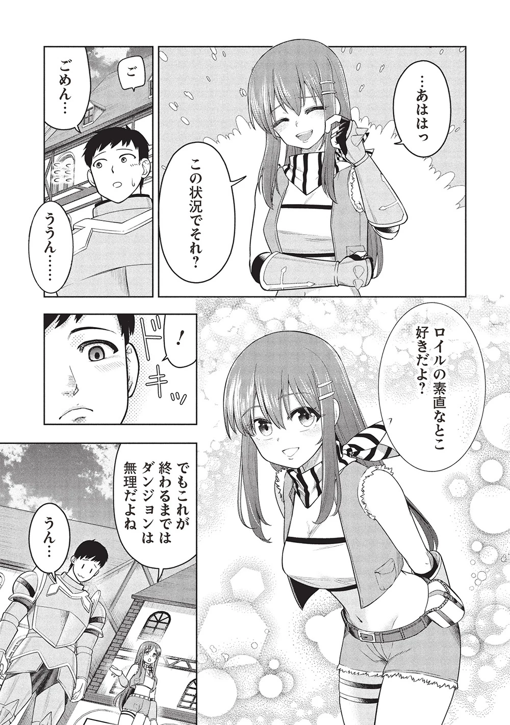 「門番やってろ」と言われ15年、突っ立ってる間に俺の魔力が9999（最強）に育ってました 第10話 - 11