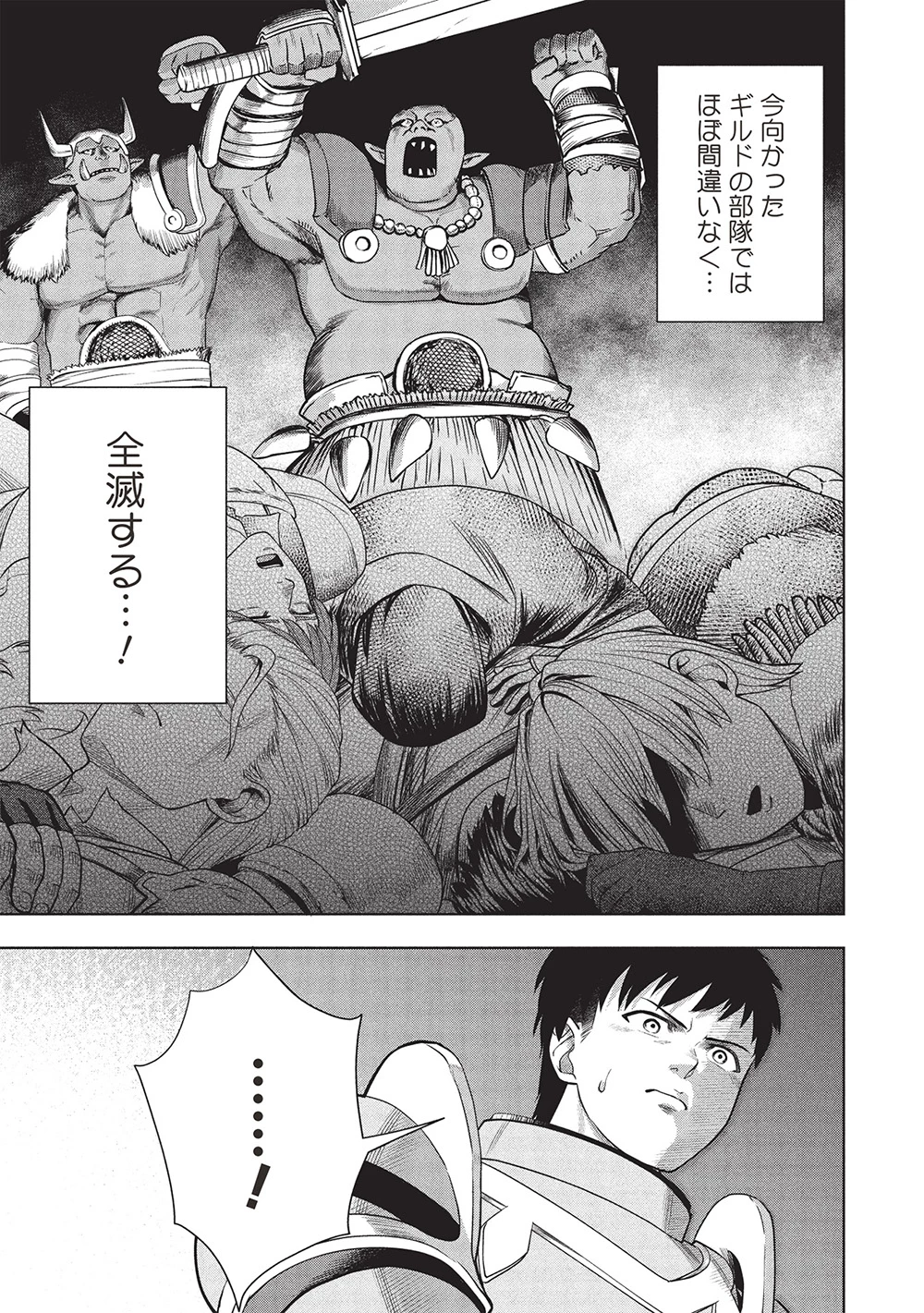 「門番やってろ」と言われ15年、突っ立ってる間に俺の魔力が9999（最強）に育ってました 第10話 - 19