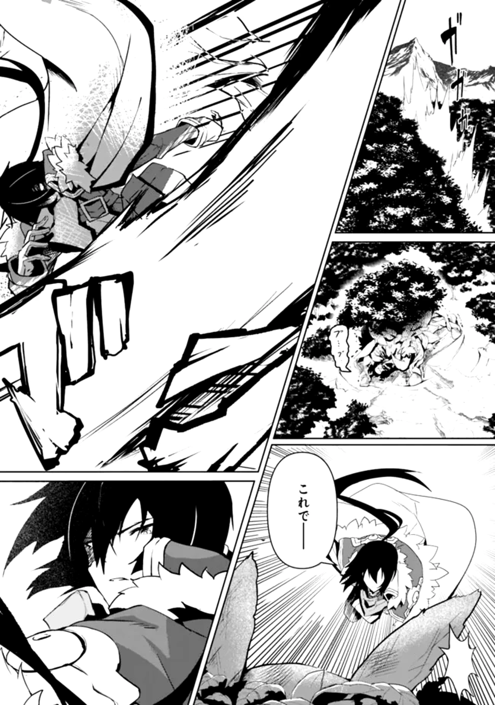 左遷された【無能】宮廷魔法使い、実は魔法がなくても最強 第1話 - 5