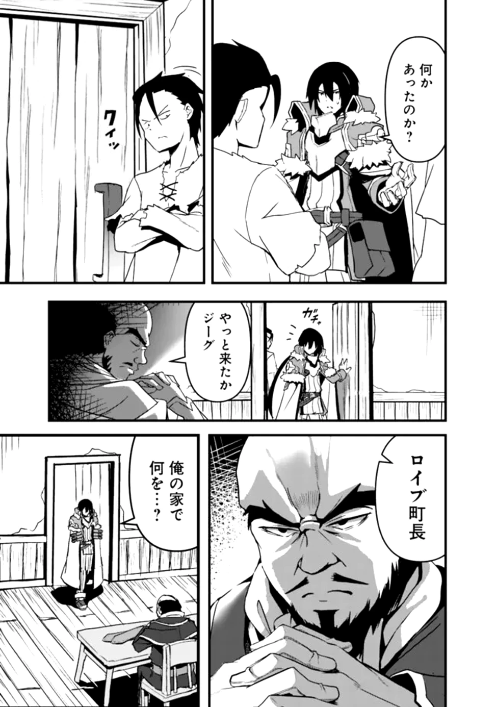 左遷された【無能】宮廷魔法使い、実は魔法がなくても最強 第1話 - 13