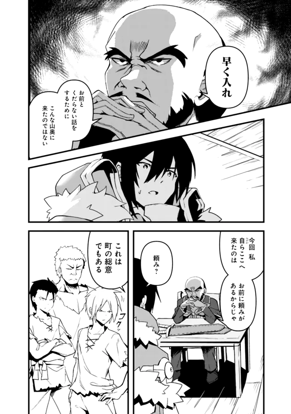 左遷された【無能】宮廷魔法使い、実は魔法がなくても最強 第1話 - 14