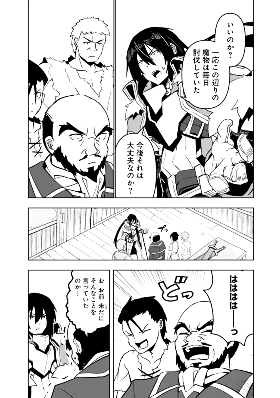 左遷された【無能】宮廷魔法使い、実は魔法がなくても最強 第1話 - 20