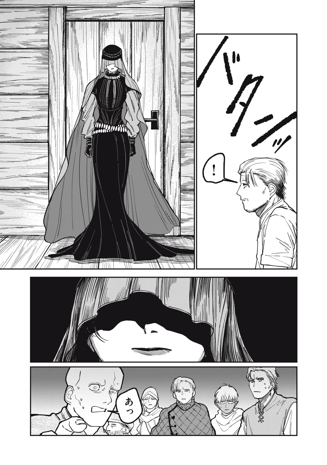 異世界辺境メシ 第3話 - 3