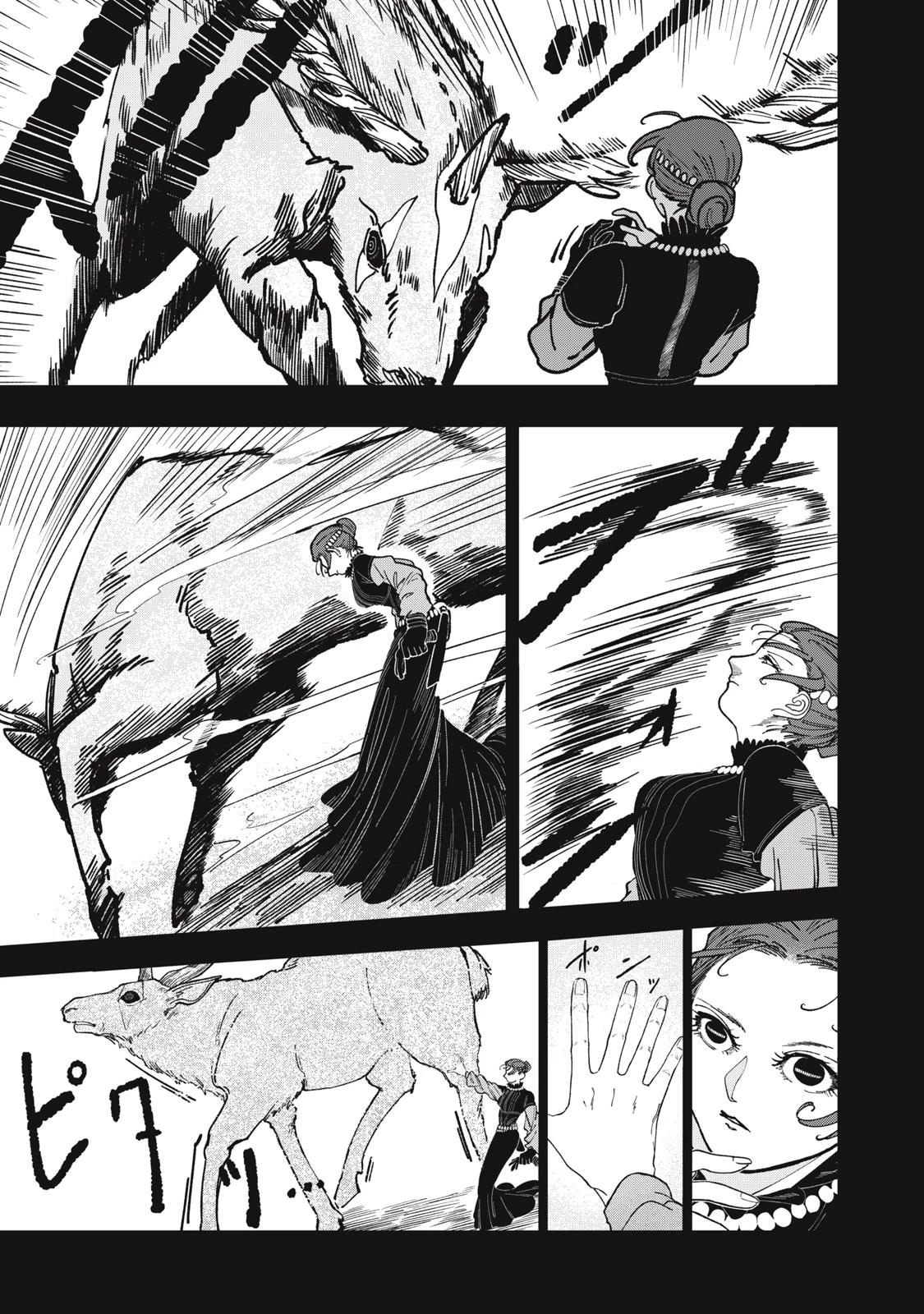 異世界辺境メシ 第3話 - 13