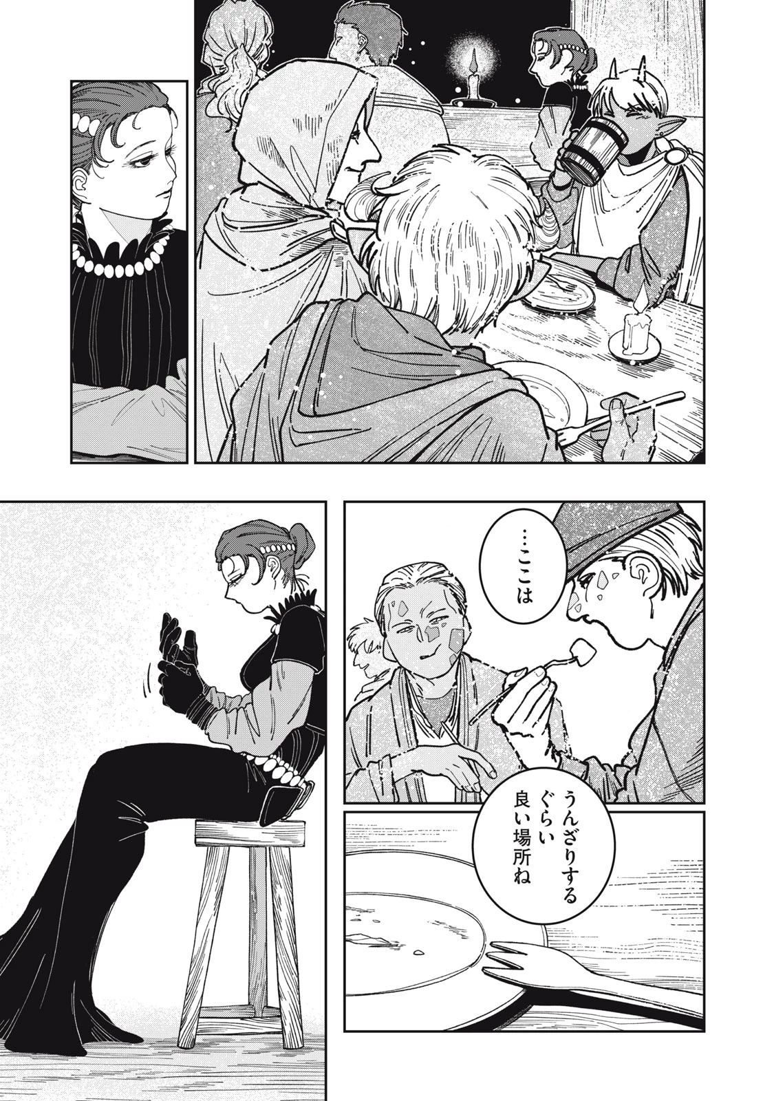 異世界辺境メシ 第3話 - 25