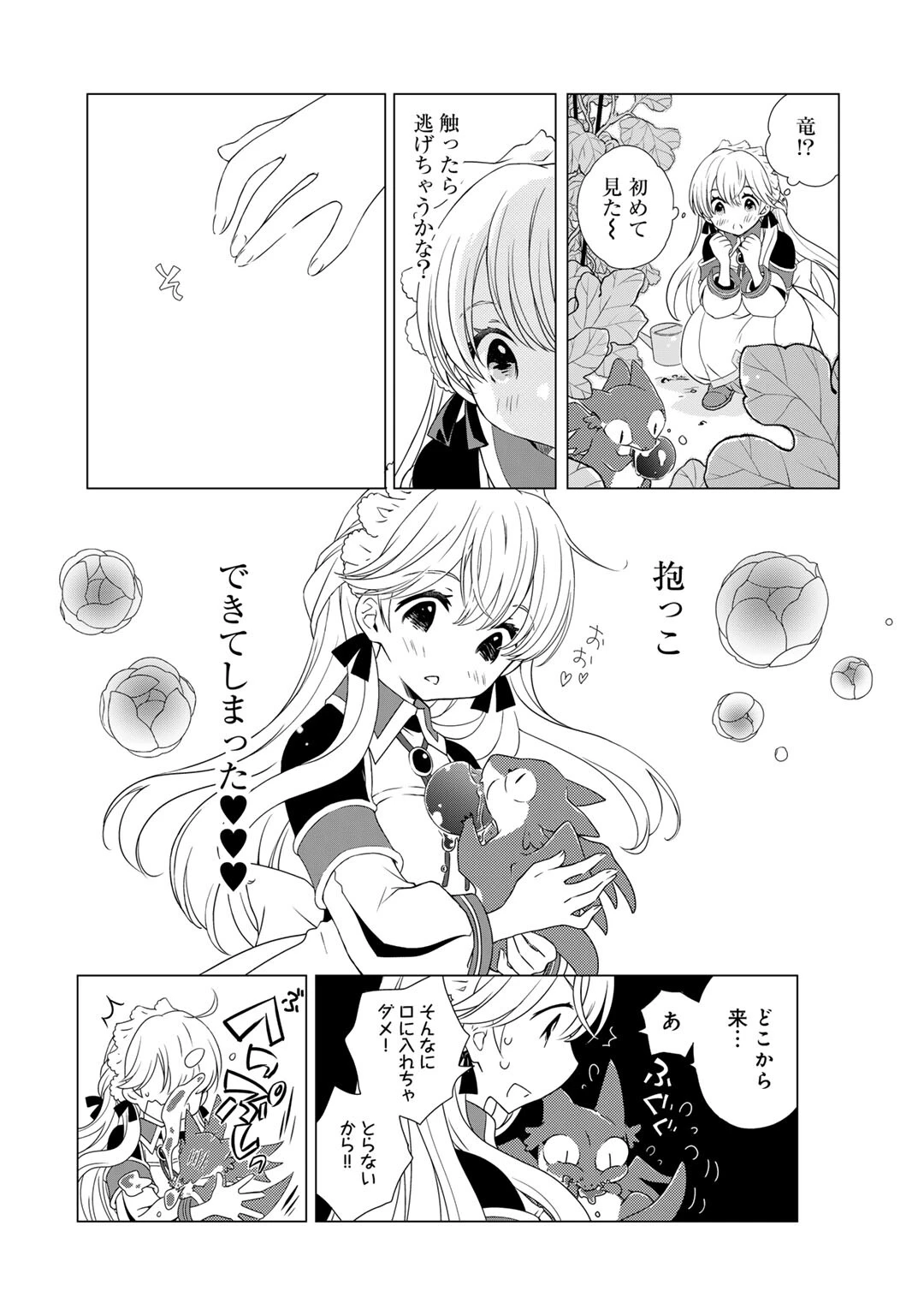 チートで家庭菜園～多分私が精霊姫だけど、他に名乗り出た者がいるので、家庭菜園しちゃいます～ 第5話 - 7