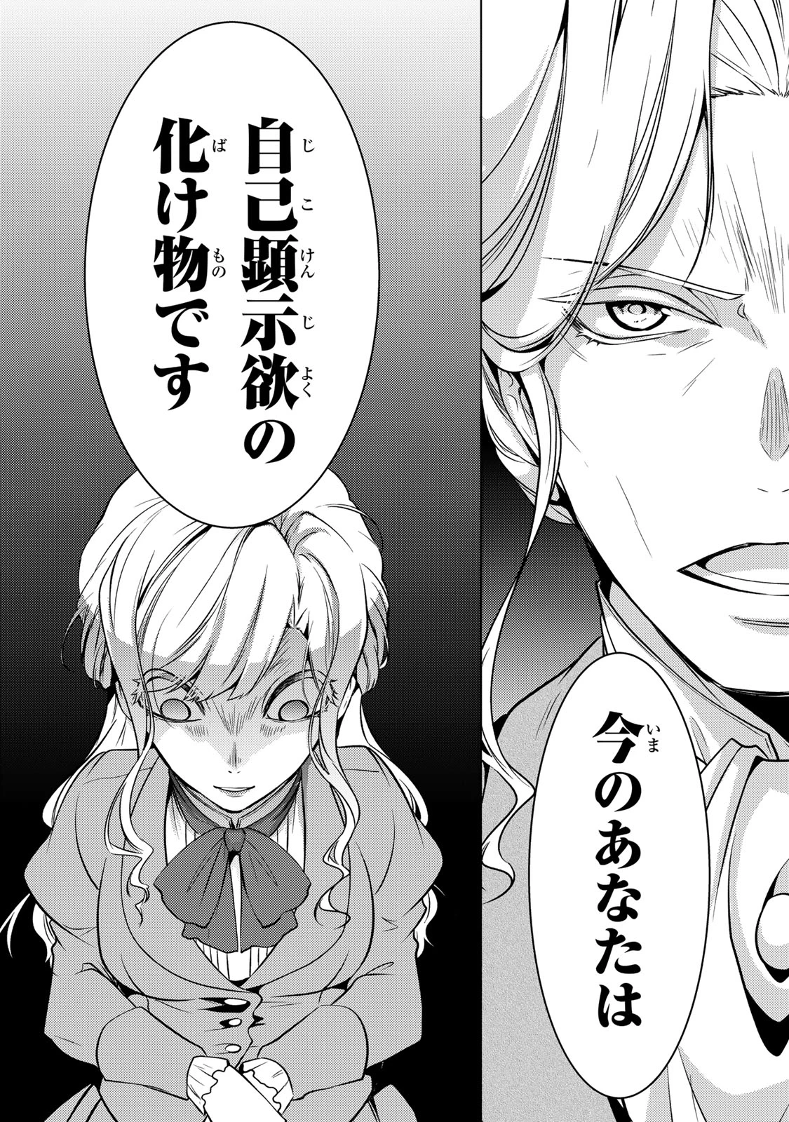 傷モノの花嫁 傷モノの花嫁〜虐げられた私が、皇國の鬼神に見初められた理由〜 傷モノの花嫁 〜虐げられた私が、皇國の鬼神に見初められた理由〜 第19.2話 - 20