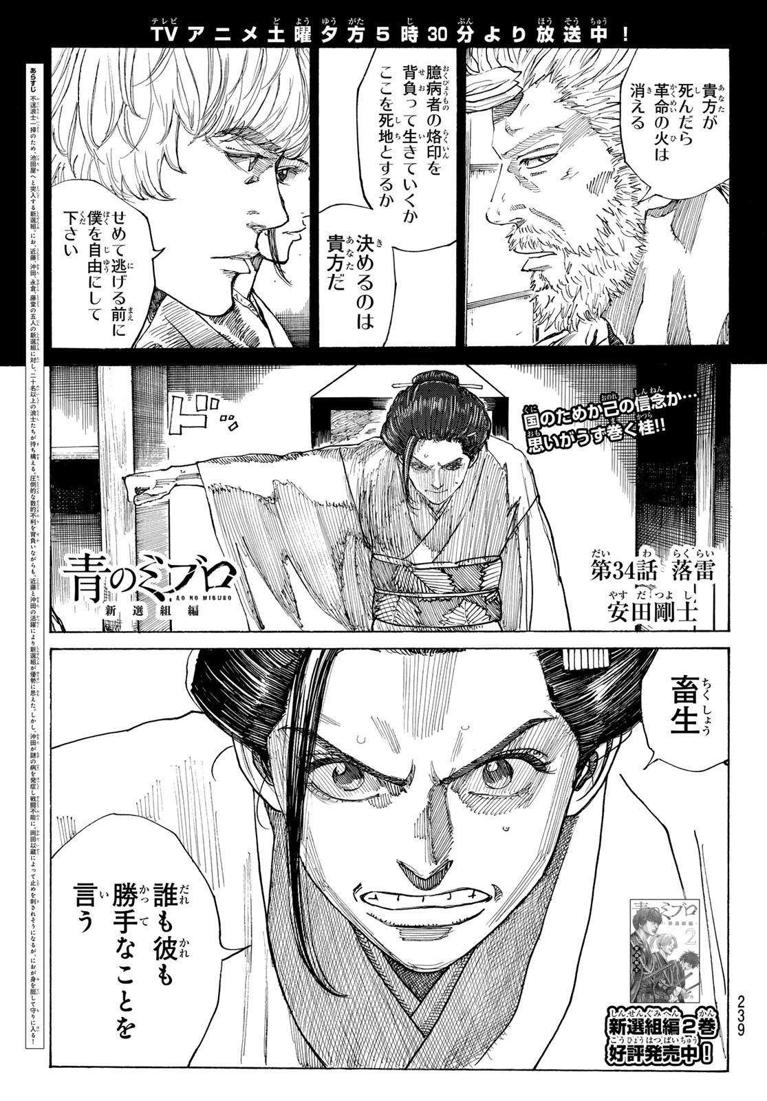 An Mo Miburo 第156話 - 1