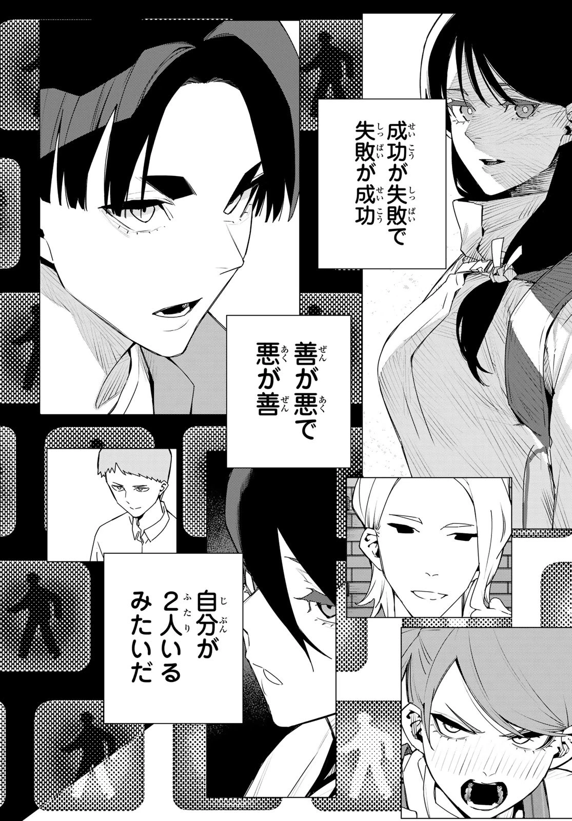 戦隊大失格 第166話 - 13