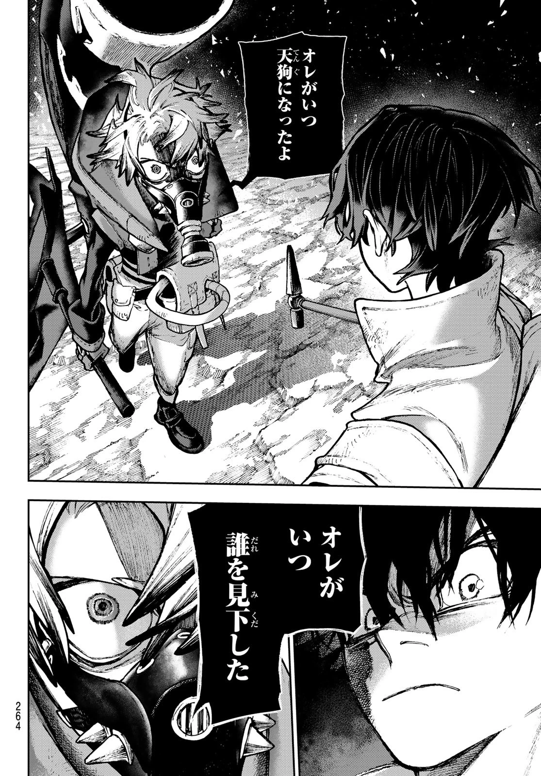 ガチアクタ 第122話 - 6