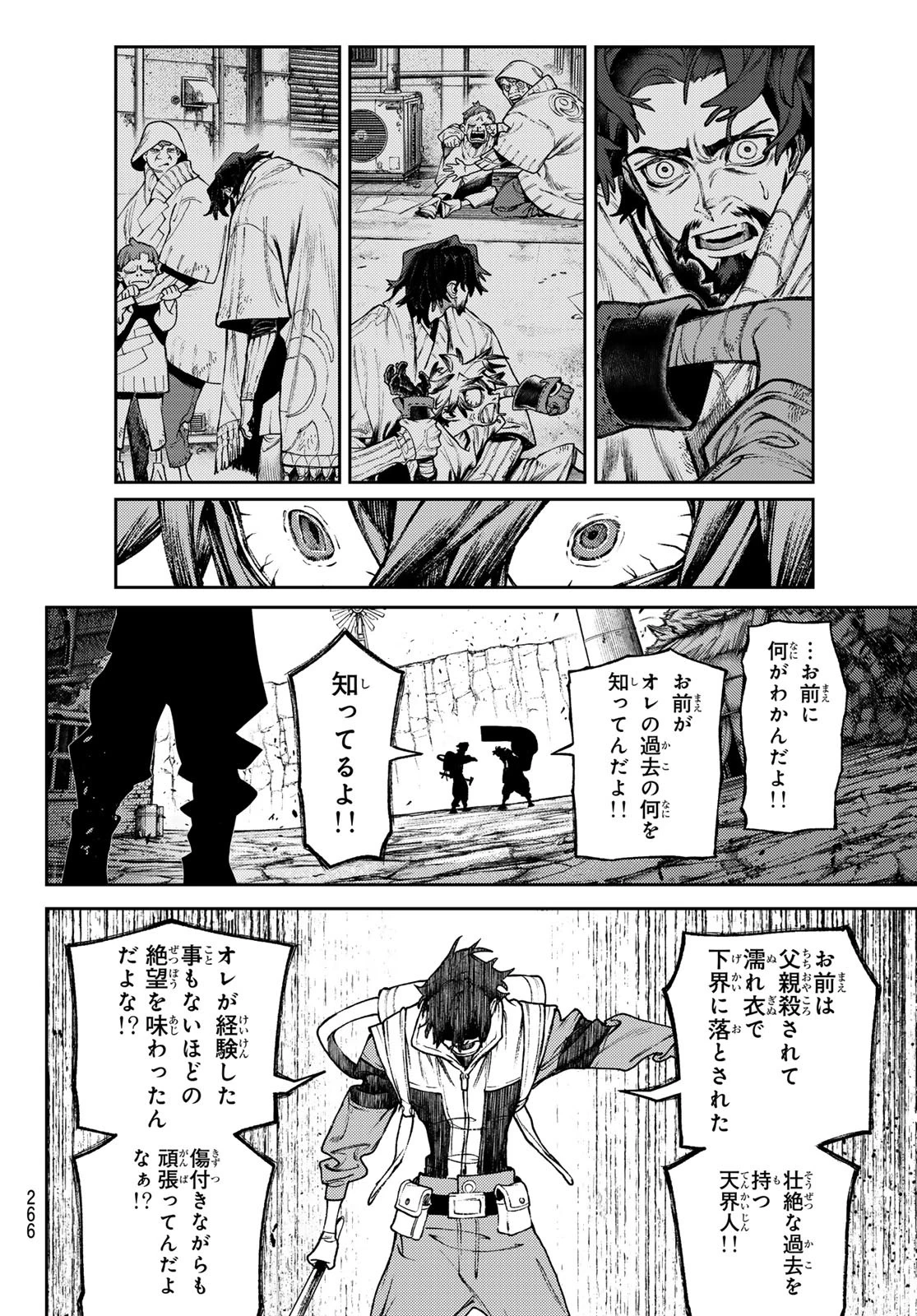 ガチアクタ 第122話 - 8