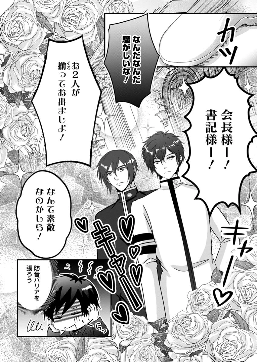 ちったい俺の巻き込まれ異世界生活 第15.3話 - 5