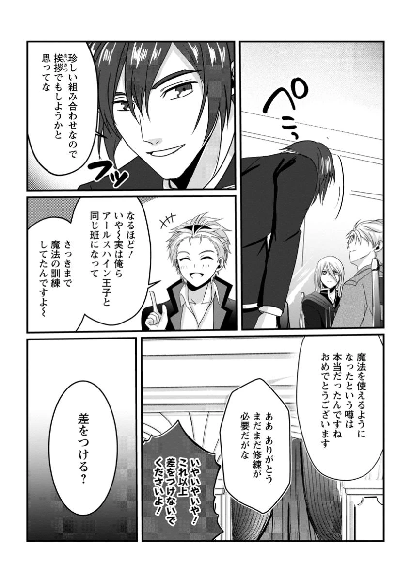 ちったい俺の巻き込まれ異世界生活 第15.3話 - 8