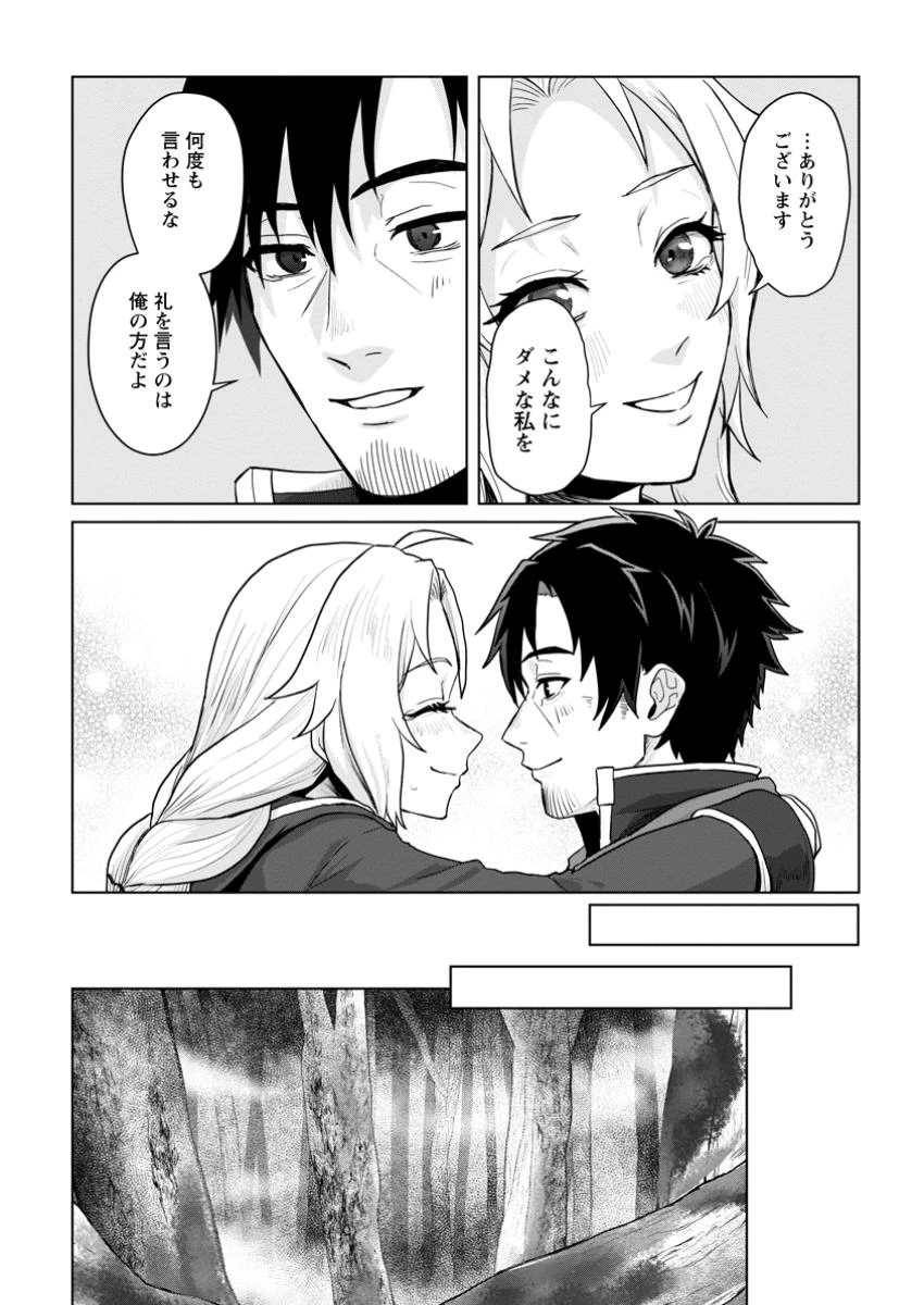 最底辺のおっさん冒険者。ギルドを追放されるところで今までの努力が報われ、急に最強スキル《無条件勝利》を得る 第6.2話 - 3