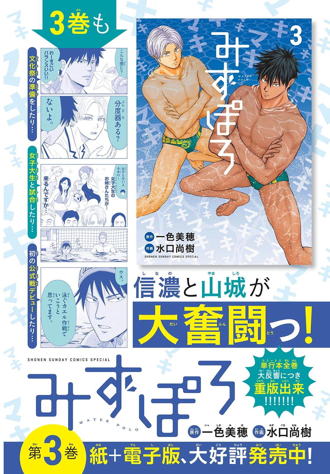 みずぽろ 第50話 - 2