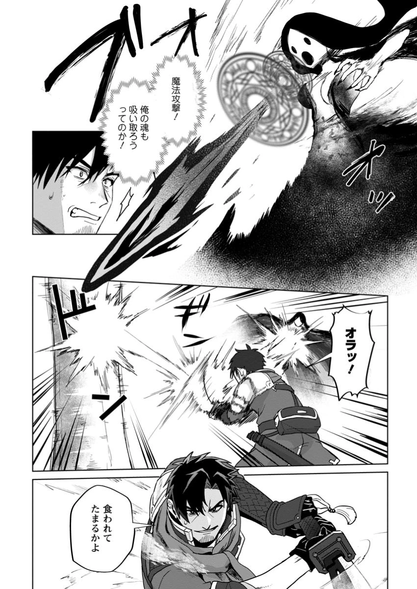 最底辺のおっさん冒険者。ギルドを追放されるところで今までの努力が報われ、急に最強スキル《無条件勝利》を得る 第6.2話 - 7