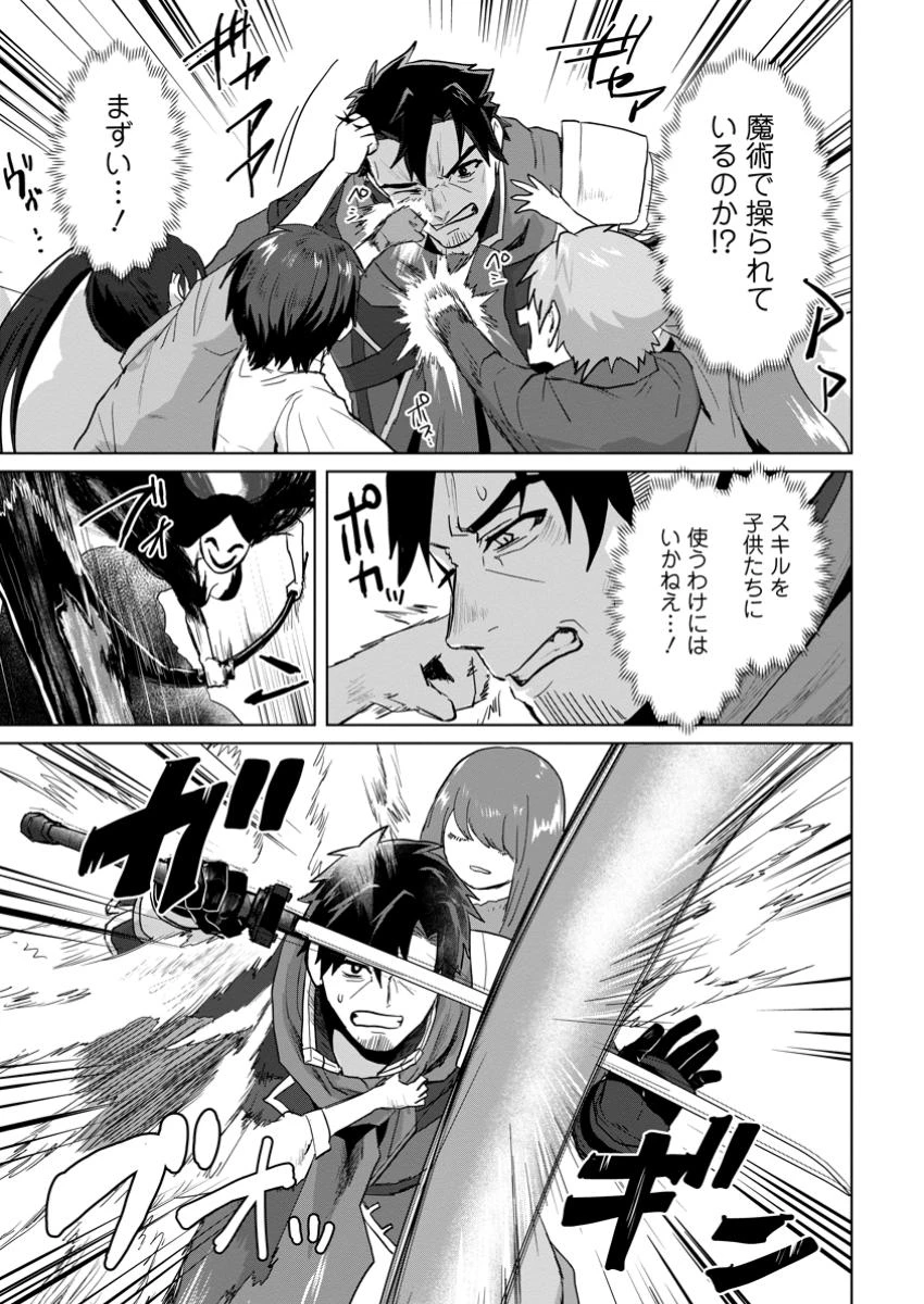 最底辺のおっさん冒険者。ギルドを追放されるところで今までの努力が報われ、急に最強スキル《無条件勝利》を得る 第6.2話 - 10