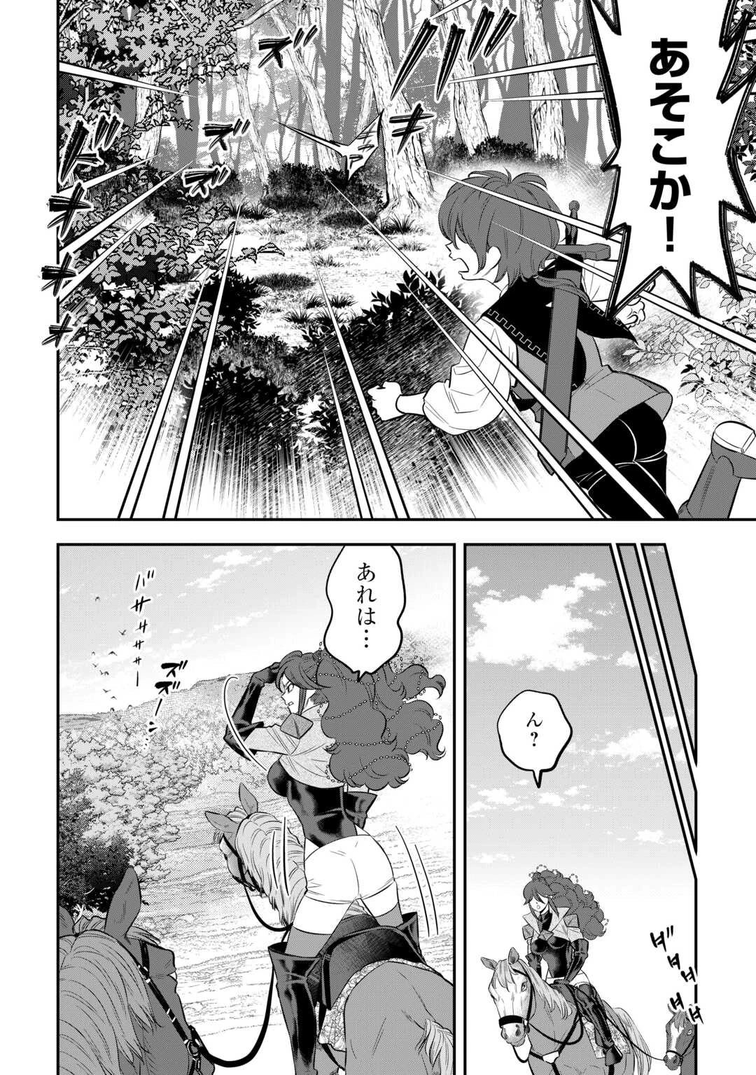 嫌われ者の悪役令息に転生したのに、なぜか周りが放っておいてくれない 第7話 - 4