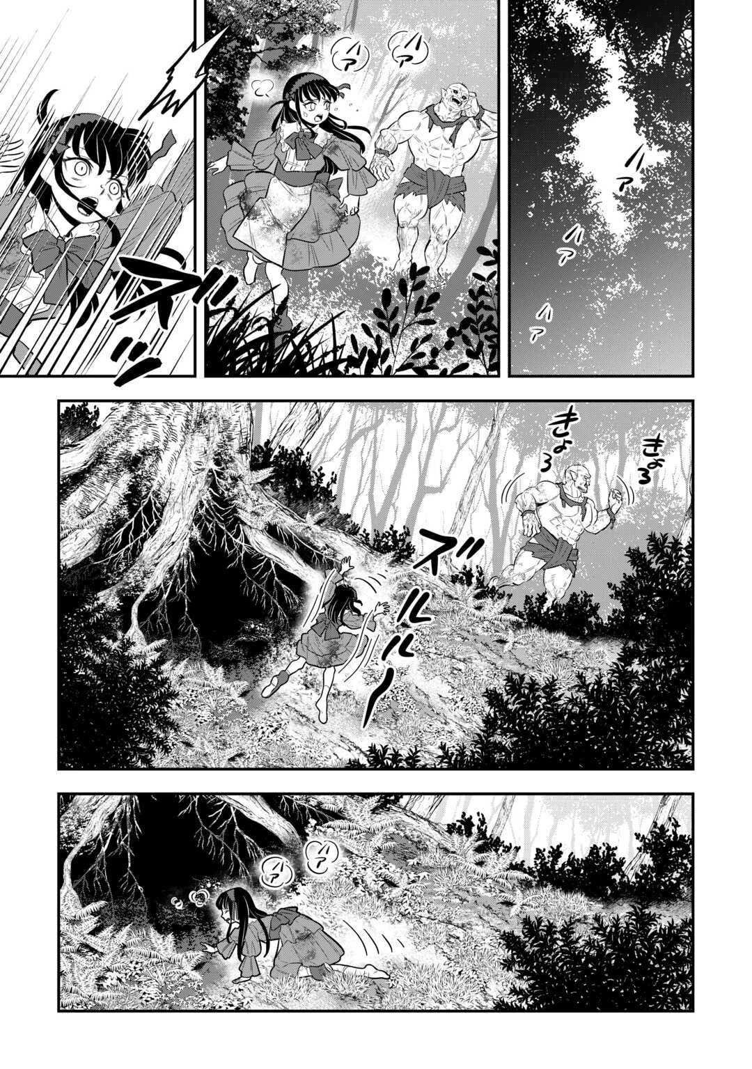 嫌われ者の悪役令息に転生したのに、なぜか周りが放っておいてくれない 第7話 - 5