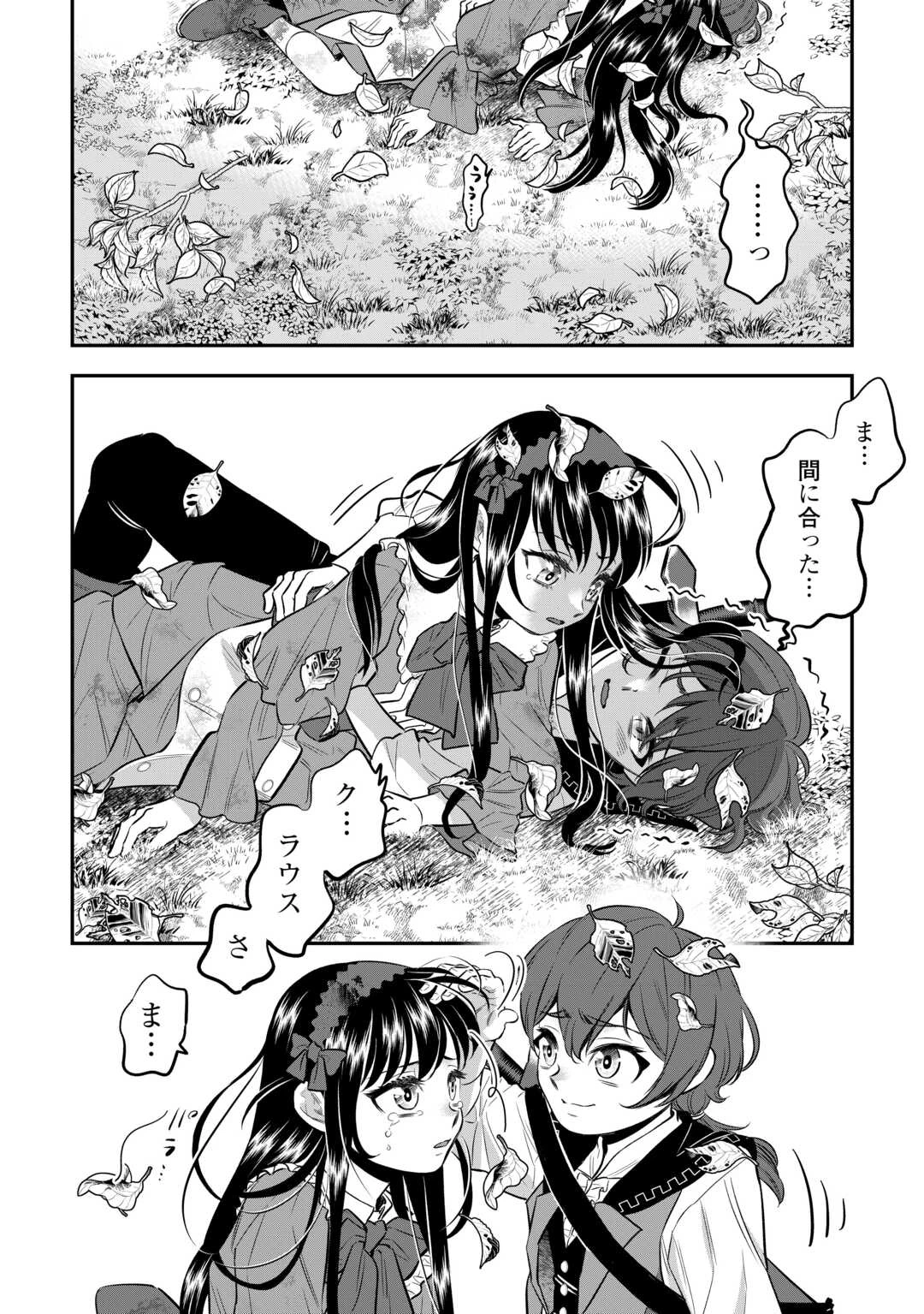 嫌われ者の悪役令息に転生したのに、なぜか周りが放っておいてくれない 第7話 - 10