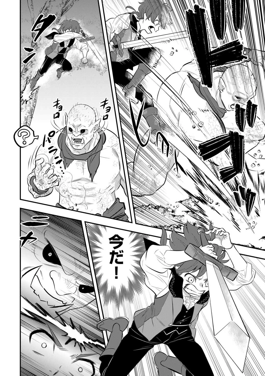 嫌われ者の悪役令息に転生したのに、なぜか周りが放っておいてくれない 第7話 - 14