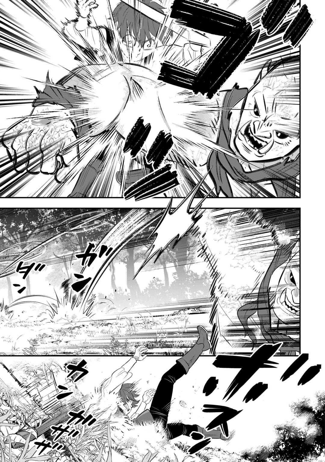 嫌われ者の悪役令息に転生したのに、なぜか周りが放っておいてくれない 第7話 - 15