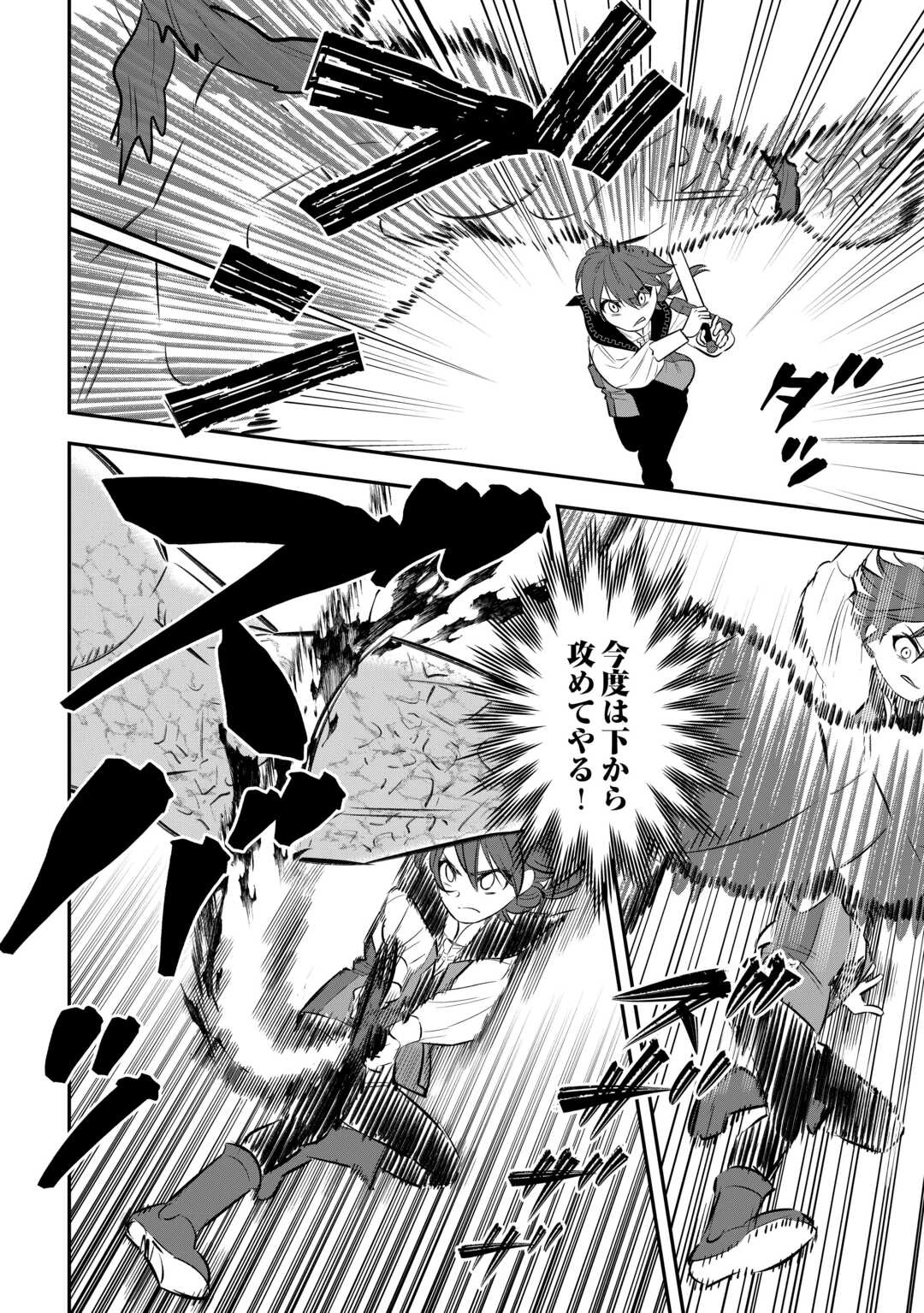 嫌われ者の悪役令息に転生したのに、なぜか周りが放っておいてくれない 第7話 - 18