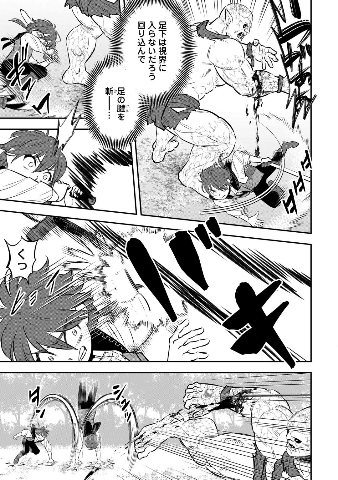 嫌われ者の悪役令息に転生したのに、なぜか周りが放っておいてくれない 第7話 - 19