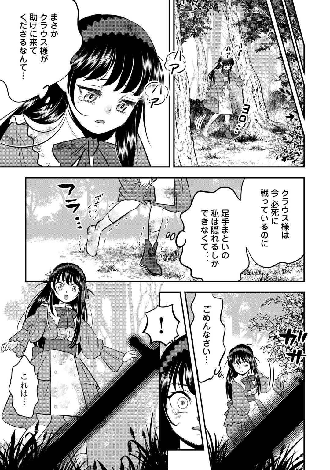 嫌われ者の悪役令息に転生したのに、なぜか周りが放っておいてくれない 第7話 - 21