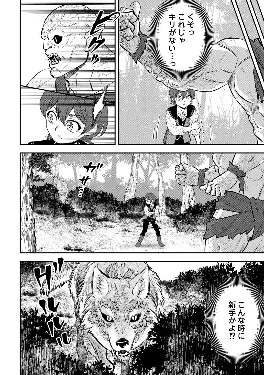 嫌われ者の悪役令息に転生したのに、なぜか周りが放っておいてくれない 第7話 - 22