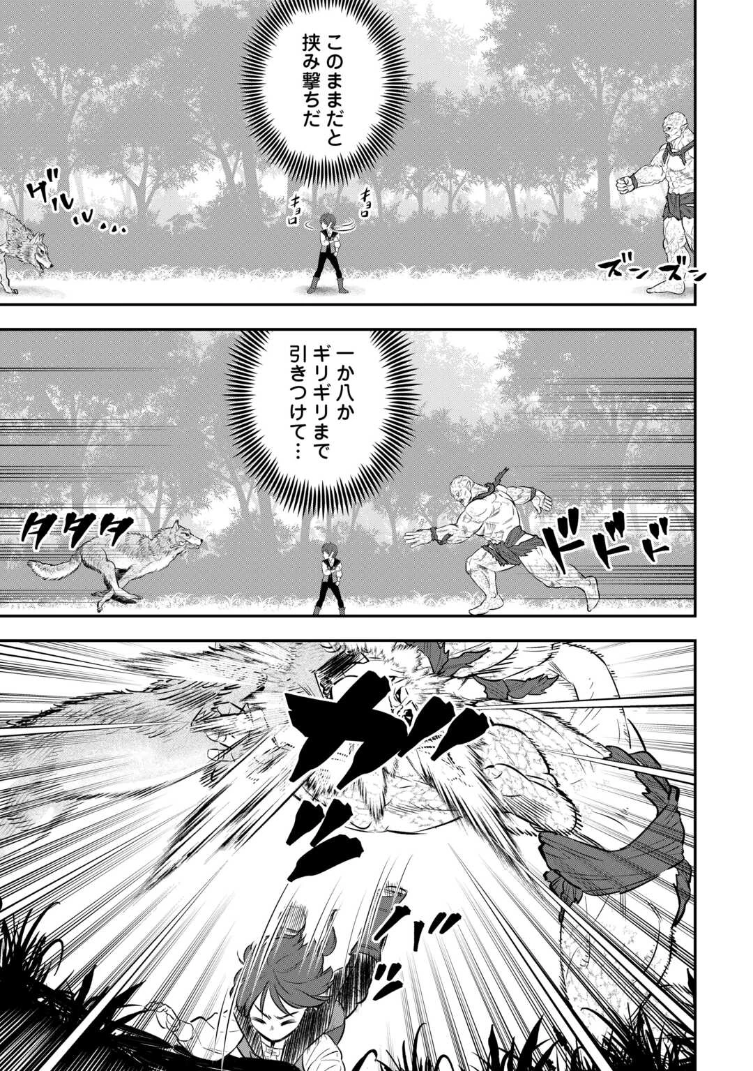 嫌われ者の悪役令息に転生したのに、なぜか周りが放っておいてくれない 第7話 - 23