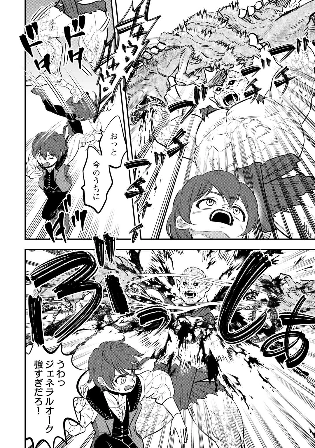 嫌われ者の悪役令息に転生したのに、なぜか周りが放っておいてくれない 第7話 - 24