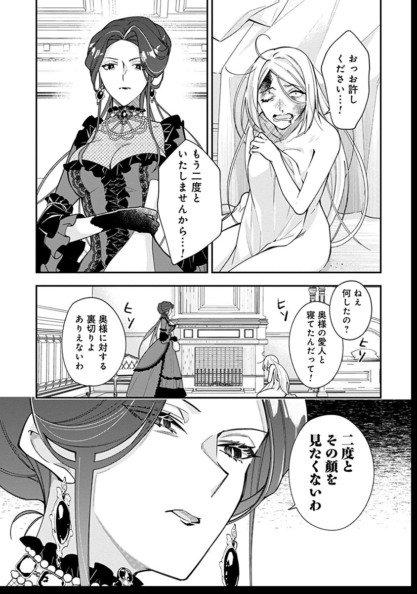 紫色のクラベル ～全てを奪われたので、傾国の悪役令嬢となって返り咲きます～ 第7話 - 16