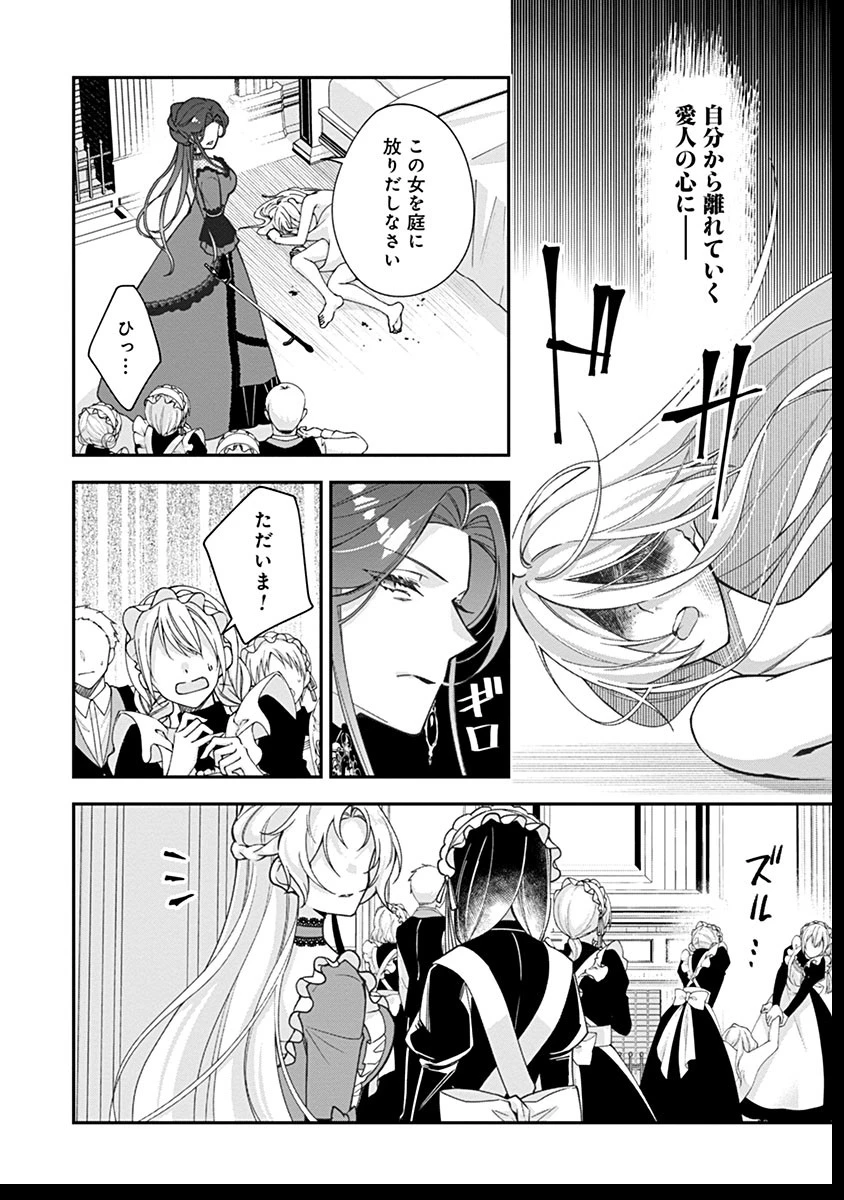 紫色のクラベル ～全てを奪われたので、傾国の悪役令嬢となって返り咲きます～ 第7話 - 20